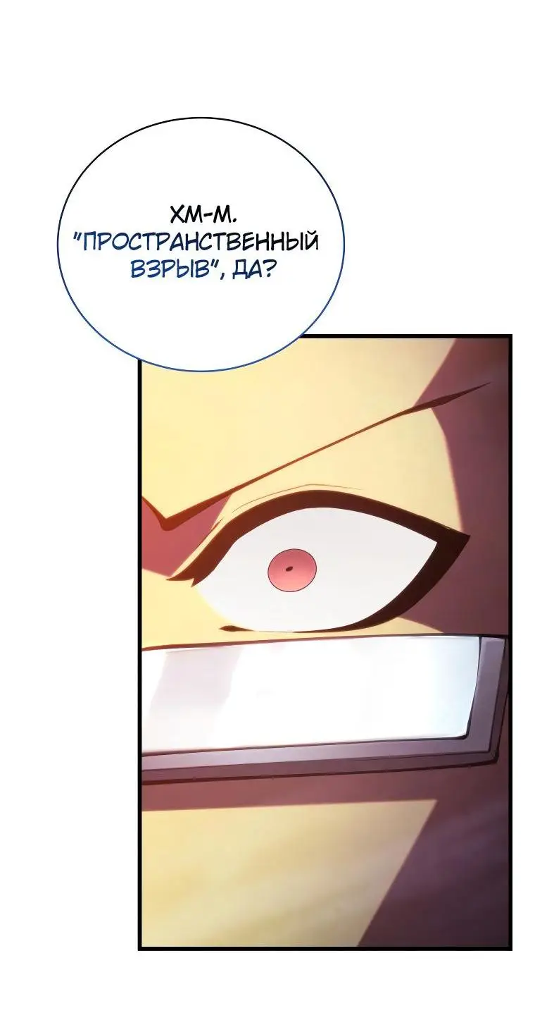 Страница 74 главы 82 манги Младший сын мастера меча / The Youngest Son of a Swordsman