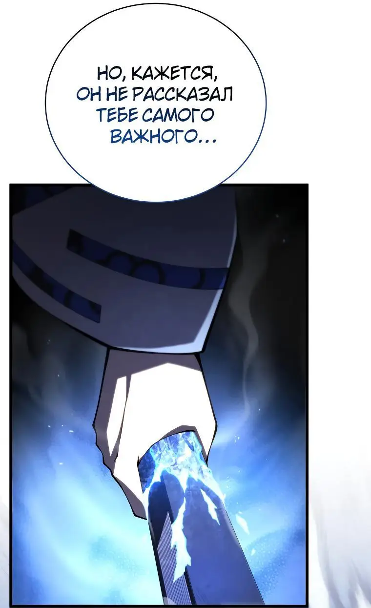 Страница 76 главы 82 манги Младший сын мастера меча / The Youngest Son of a Swordsman