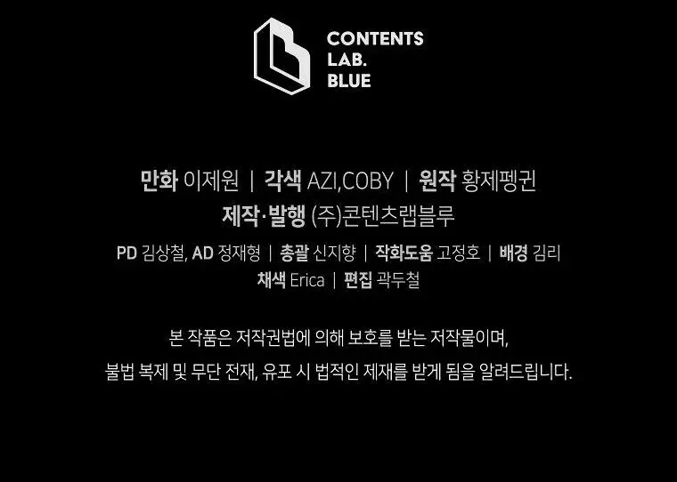 Страница 81 главы 82 манги Младший сын мастера меча / The Youngest Son of a Swordsman