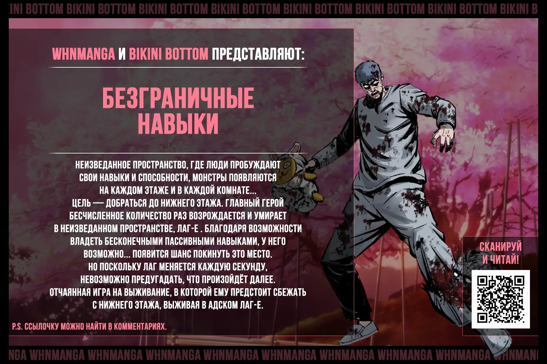 Страница 11 главы 39 манги Младший сын мастера меча / The Youngest Son of a Swordsman