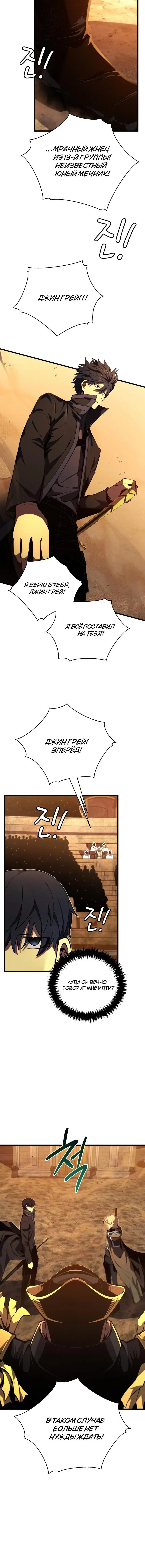 Страница 12 главы 69 манги Младший сын мастера меча / The Youngest Son of a Swordsman