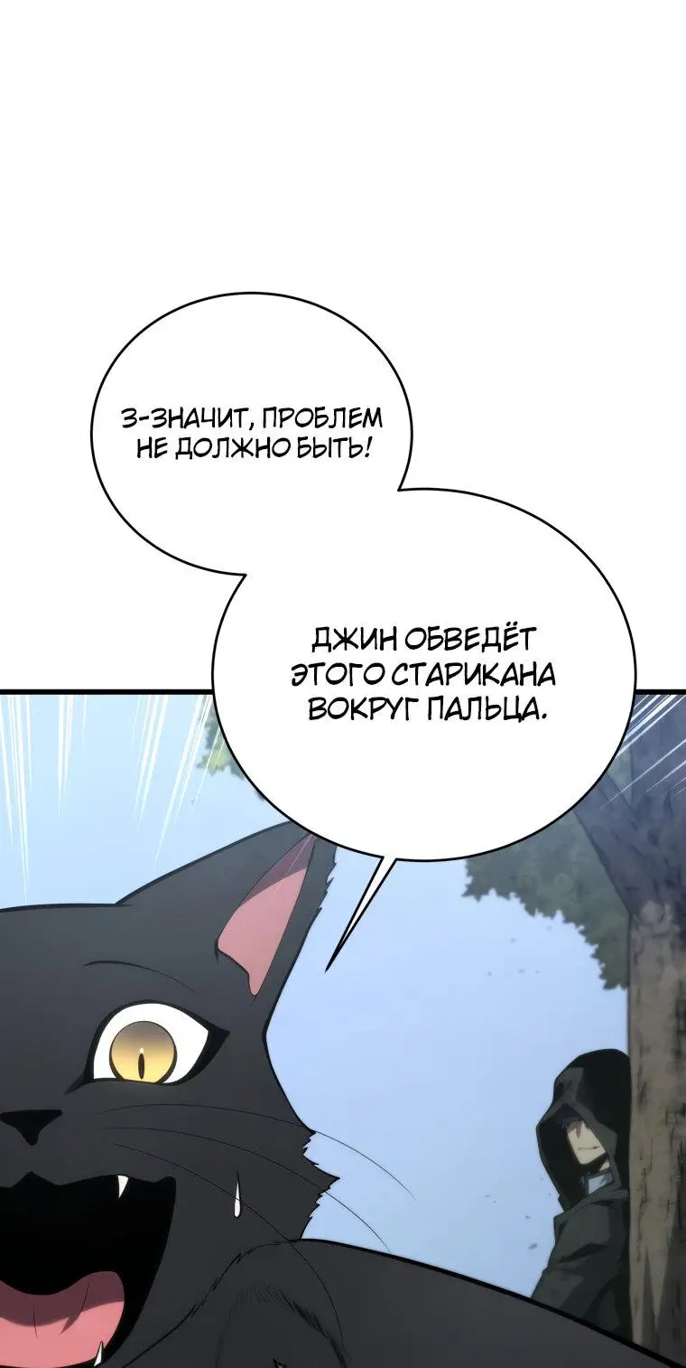 Страница 8 главы 101 манги Младший сын мастера меча / The Youngest Son of a Swordsman