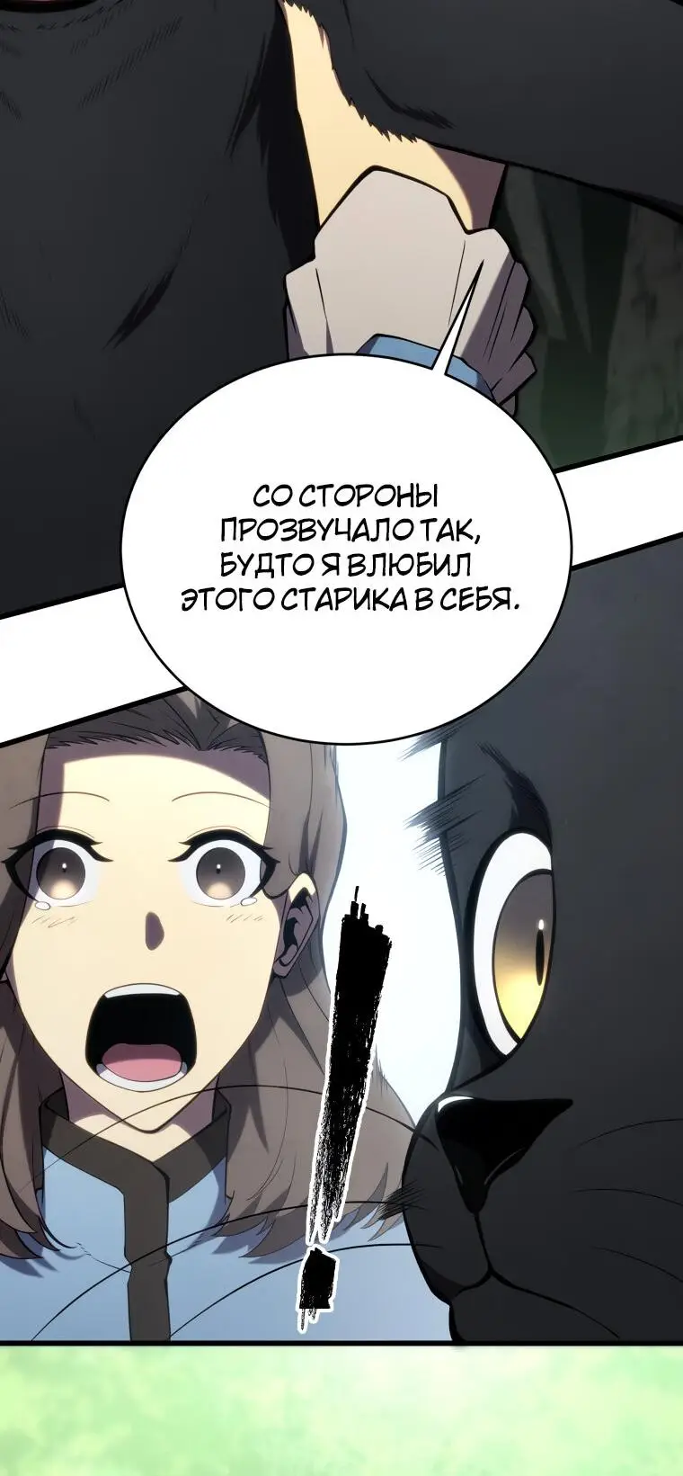 Страница 9 главы 101 манги Младший сын мастера меча / The Youngest Son of a Swordsman