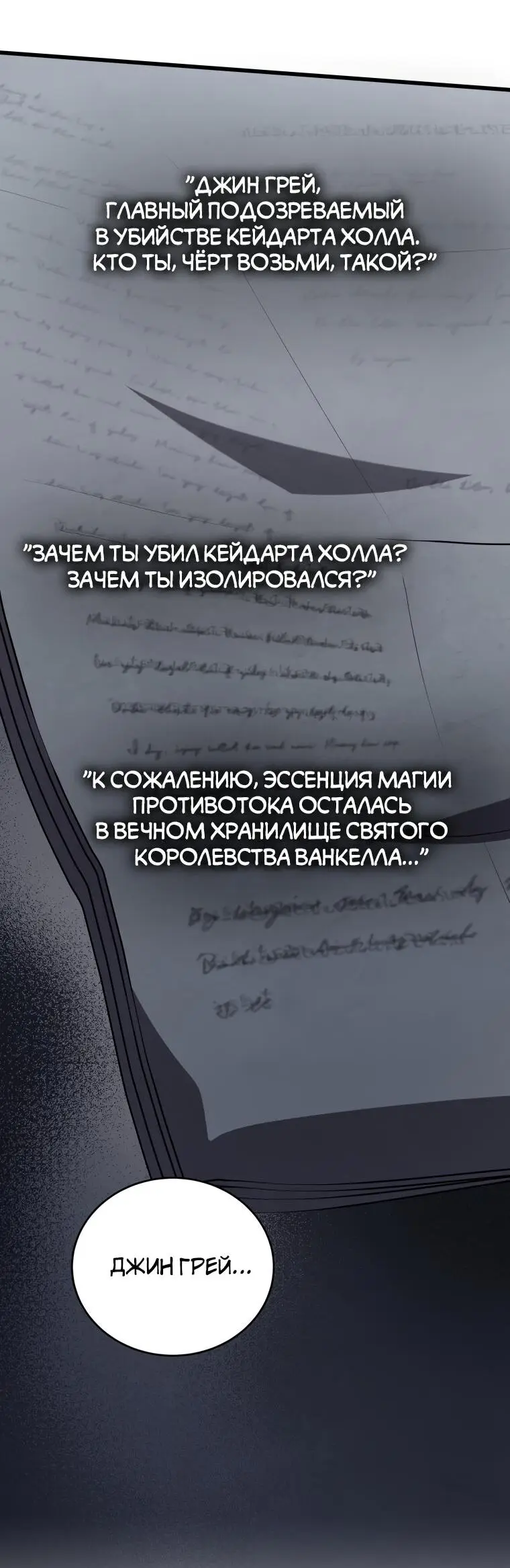 Страница 21 главы 101 манги Младший сын мастера меча / The Youngest Son of a Swordsman