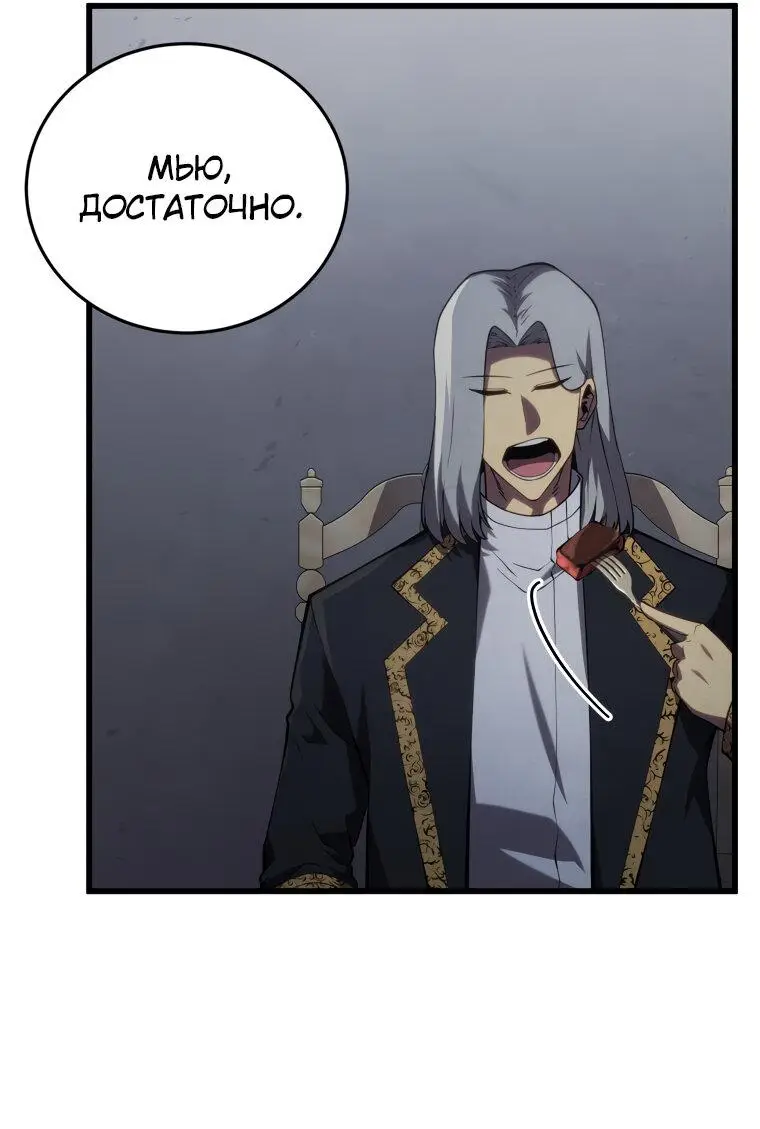 Страница 29 главы 101 манги Младший сын мастера меча / The Youngest Son of a Swordsman