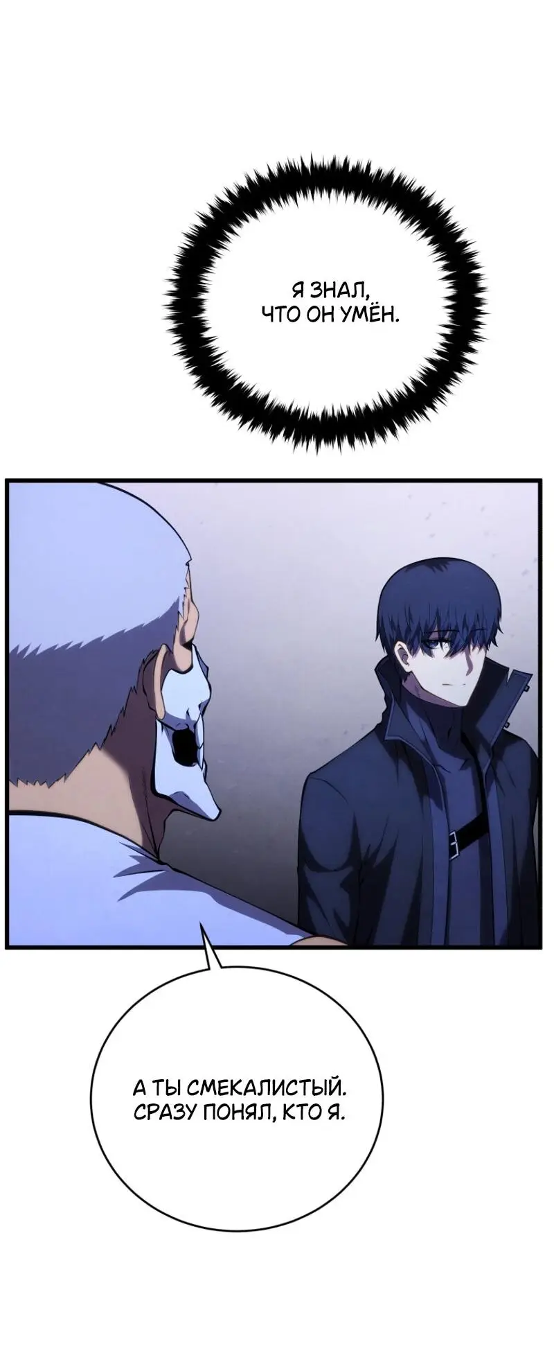 Страница 35 главы 108 манги Младший сын мастера меча / The Youngest Son of a Swordsman