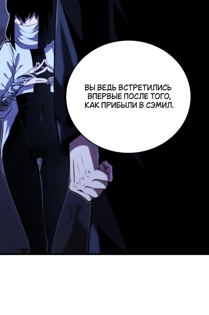 Страница 53 главы 108 манги Младший сын мастера меча / The Youngest Son of a Swordsman