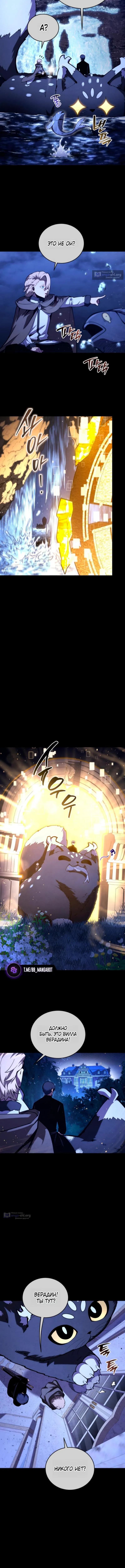 Страница 4 главы 184 манги Младший сын мастера меча / The Youngest Son of a Swordsman