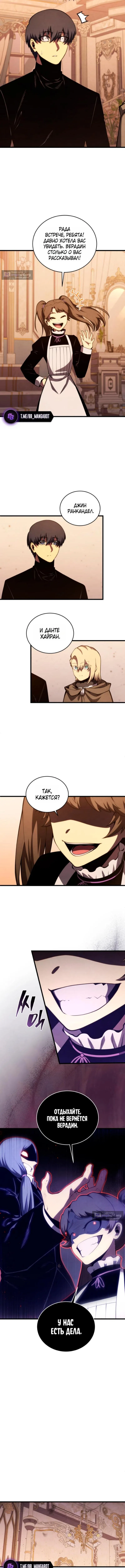 Страница 7 главы 184 манги Младший сын мастера меча / The Youngest Son of a Swordsman