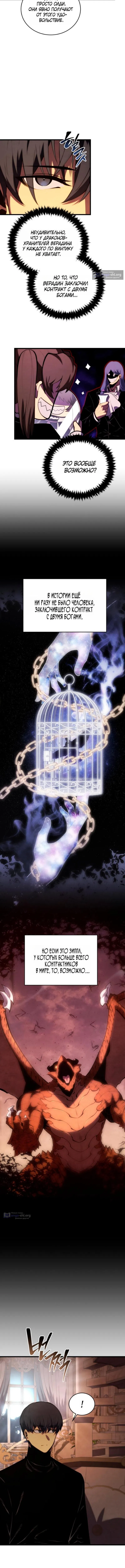 Страница 10 главы 184 манги Младший сын мастера меча / The Youngest Son of a Swordsman