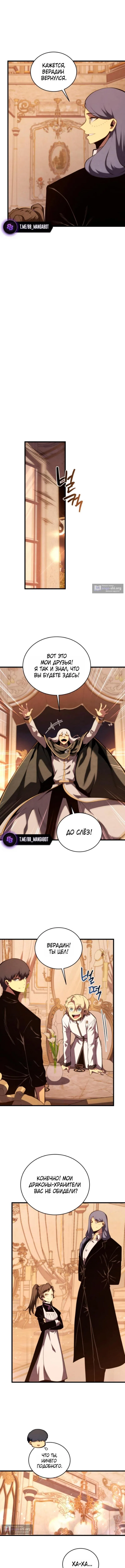 Страница 11 главы 184 манги Младший сын мастера меча / The Youngest Son of a Swordsman