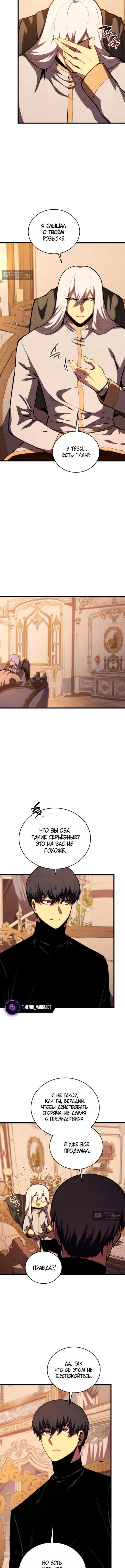 Страница 13 главы 184 манги Младший сын мастера меча / The Youngest Son of a Swordsman