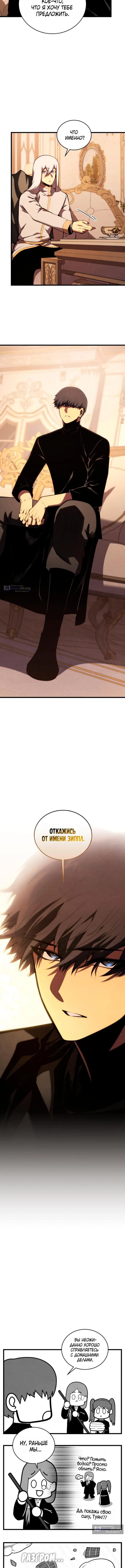 Страница 14 главы 184 манги Младший сын мастера меча / The Youngest Son of a Swordsman