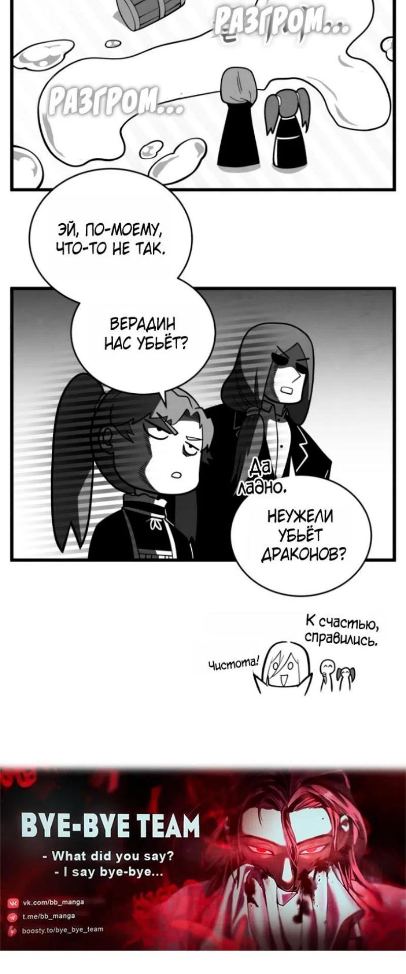 Страница 15 главы 184 манги Младший сын мастера меча / The Youngest Son of a Swordsman