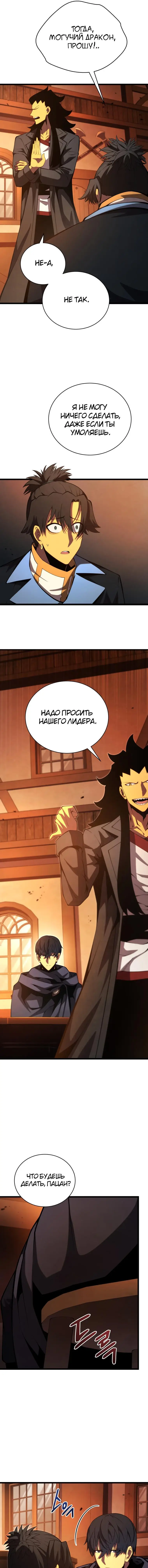 Страница 14 главы 47 манги Младший сын мастера меча / The Youngest Son of a Swordsman