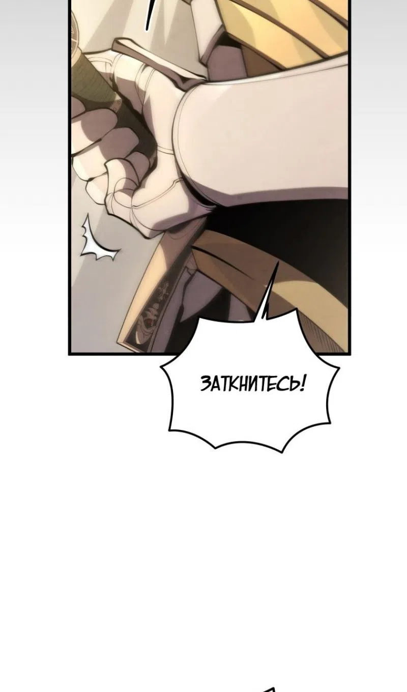 Страница 4 главы 174 манги Младший сын мастера меча / The Youngest Son of a Swordsman