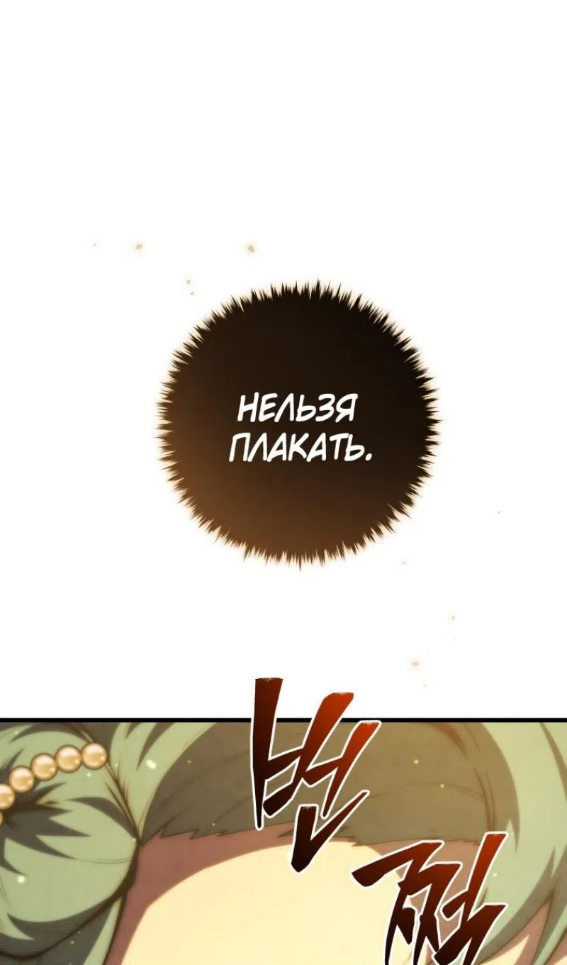 Страница 10 главы 174 манги Младший сын мастера меча / The Youngest Son of a Swordsman