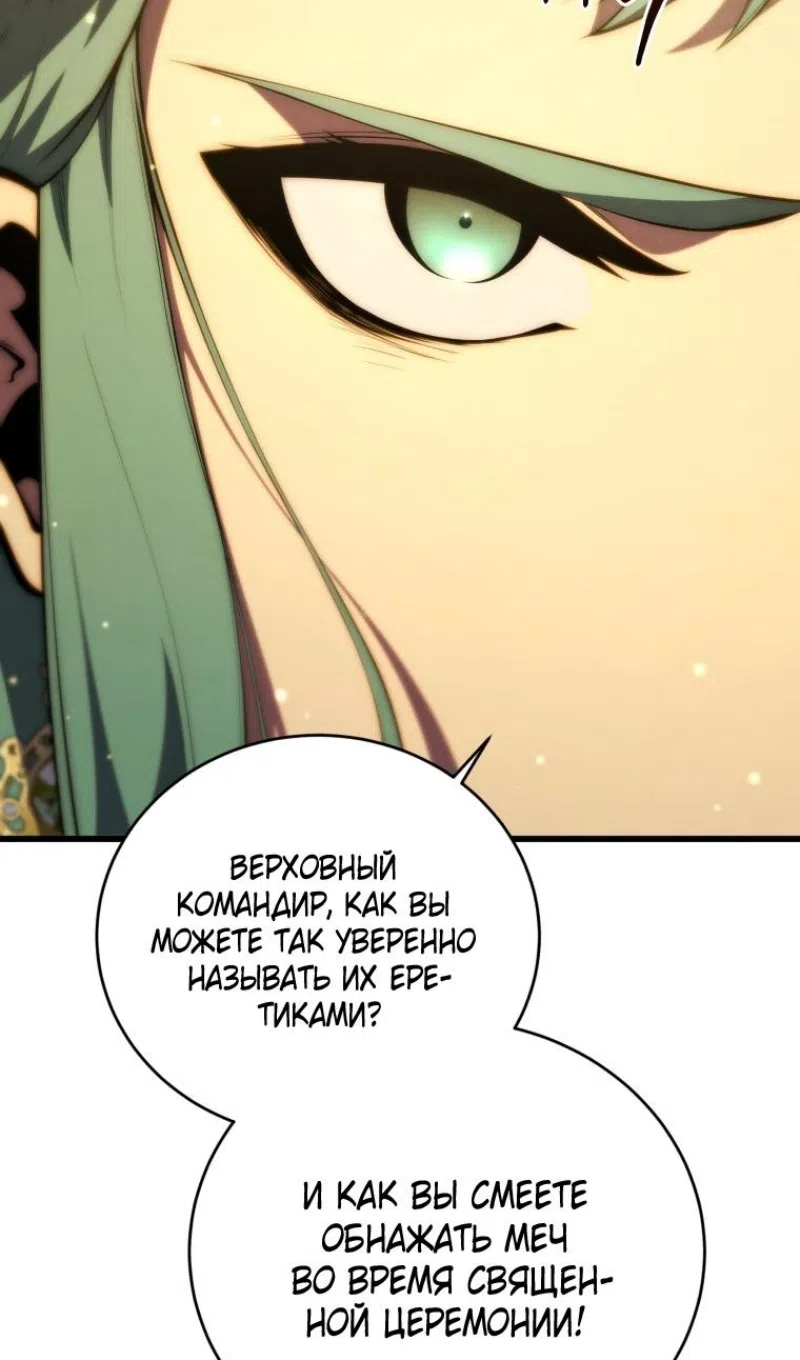 Страница 11 главы 174 манги Младший сын мастера меча / The Youngest Son of a Swordsman