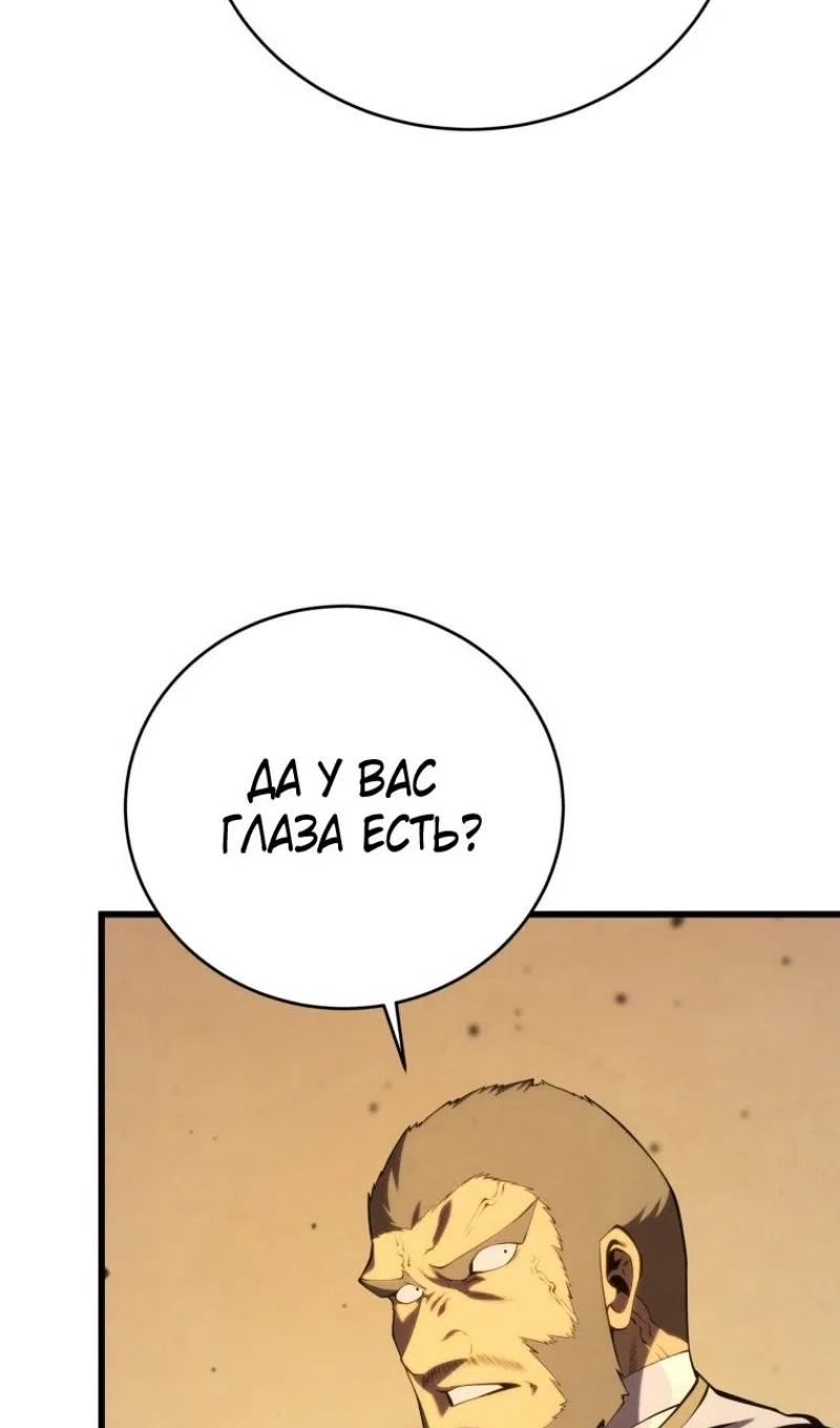 Страница 12 главы 174 манги Младший сын мастера меча / The Youngest Son of a Swordsman