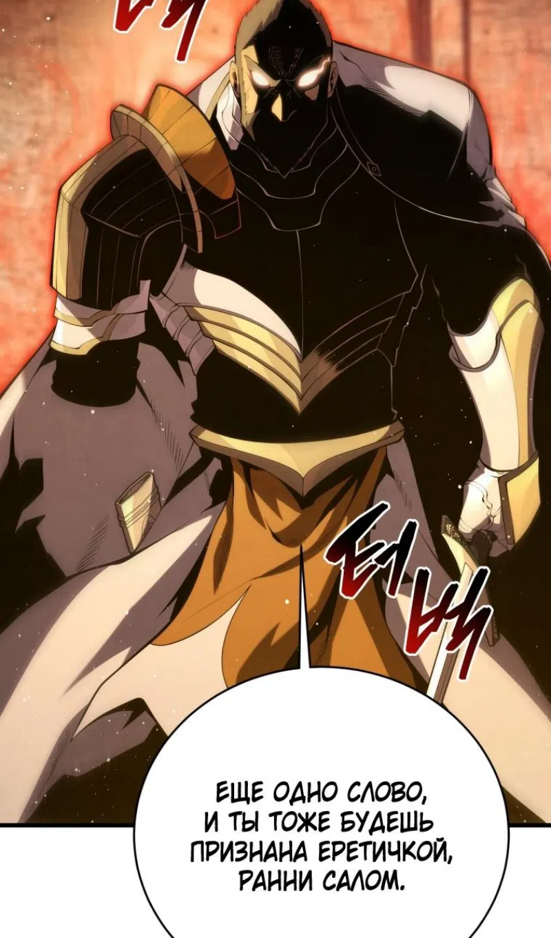 Страница 16 главы 174 манги Младший сын мастера меча / The Youngest Son of a Swordsman