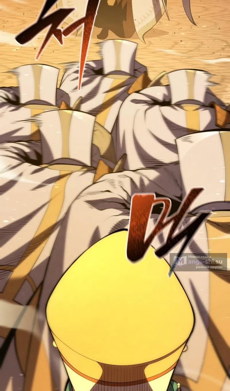 Страница 18 главы 174 манги Младший сын мастера меча / The Youngest Son of a Swordsman