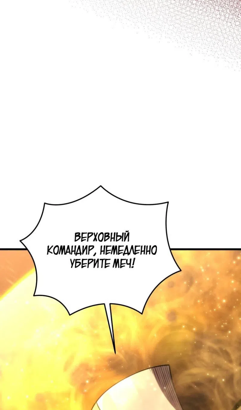 Страница 21 главы 174 манги Младший сын мастера меча / The Youngest Son of a Swordsman