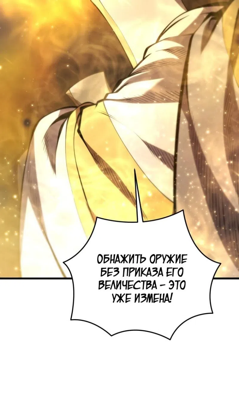 Страница 22 главы 174 манги Младший сын мастера меча / The Youngest Son of a Swordsman