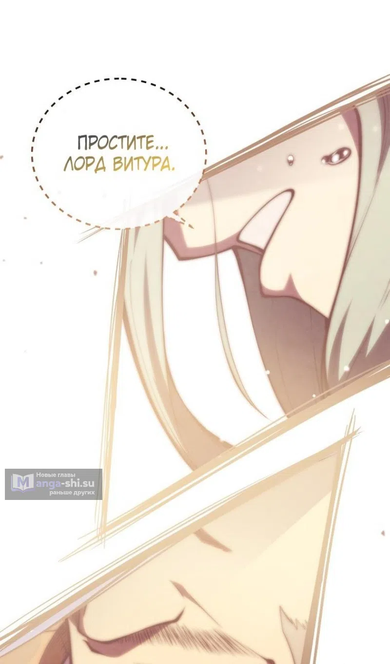 Страница 40 главы 174 манги Младший сын мастера меча / The Youngest Son of a Swordsman