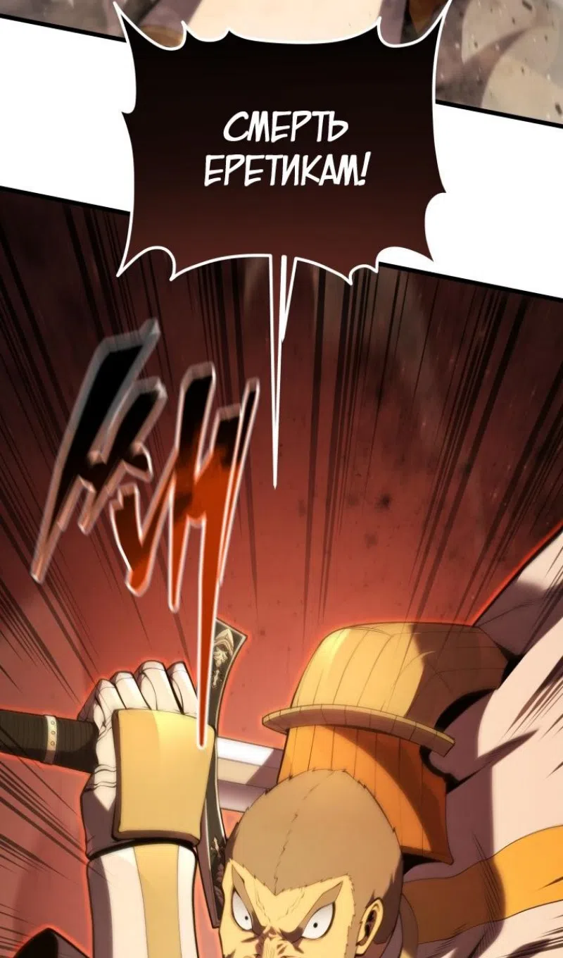 Страница 50 главы 174 манги Младший сын мастера меча / The Youngest Son of a Swordsman