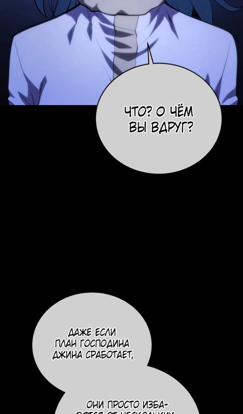 Страница 54 главы 174 манги Младший сын мастера меча / The Youngest Son of a Swordsman