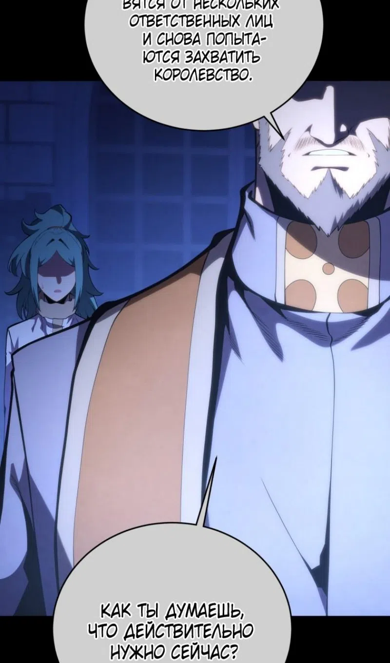 Страница 55 главы 174 манги Младший сын мастера меча / The Youngest Son of a Swordsman