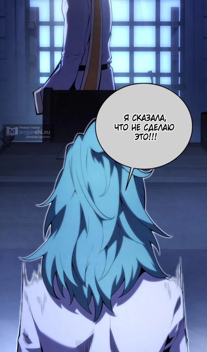 Страница 58 главы 174 манги Младший сын мастера меча / The Youngest Son of a Swordsman