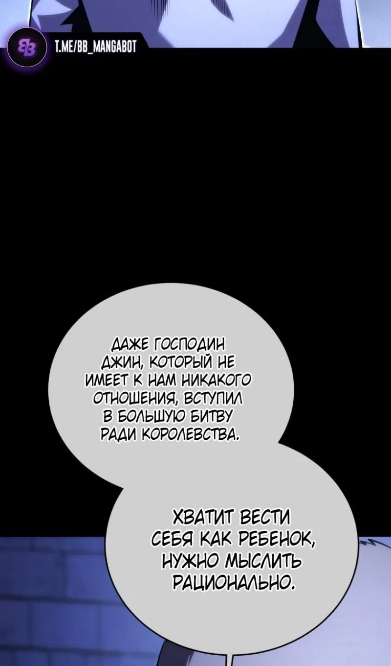 Страница 59 главы 174 манги Младший сын мастера меча / The Youngest Son of a Swordsman