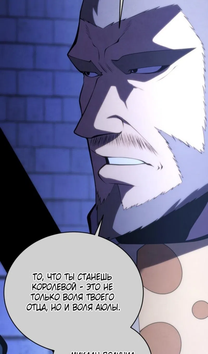 Страница 60 главы 174 манги Младший сын мастера меча / The Youngest Son of a Swordsman