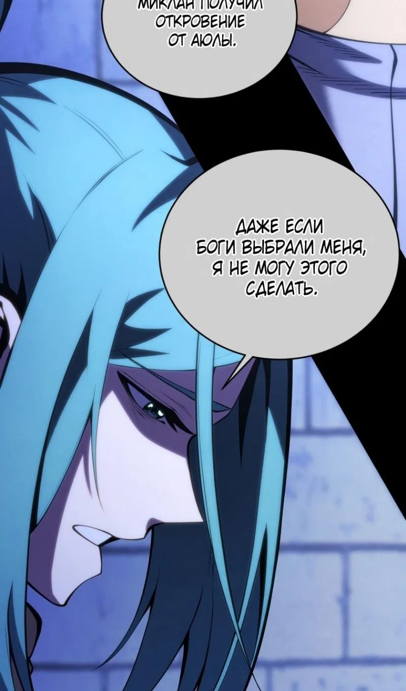 Страница 61 главы 174 манги Младший сын мастера меча / The Youngest Son of a Swordsman