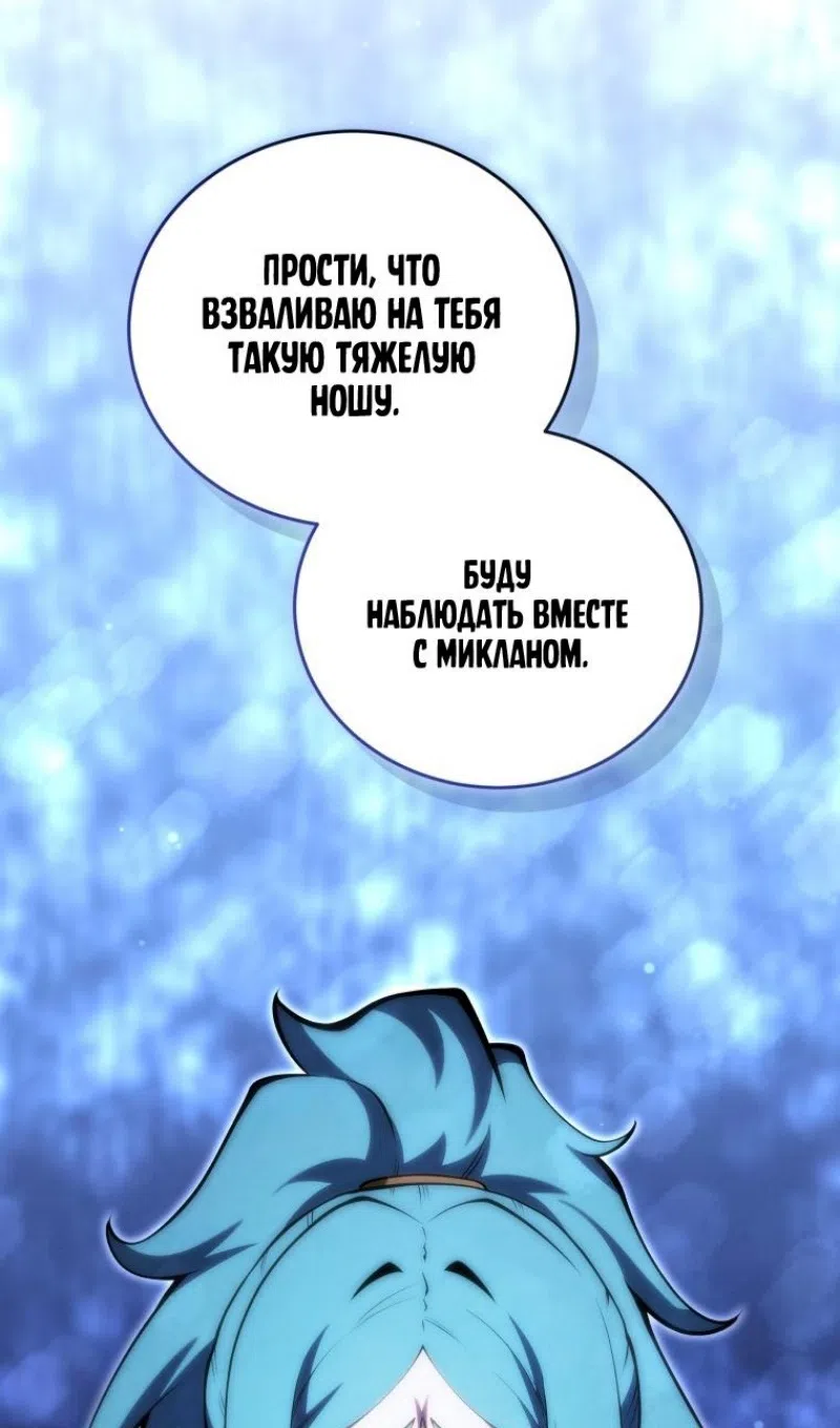 Страница 72 главы 174 манги Младший сын мастера меча / The Youngest Son of a Swordsman