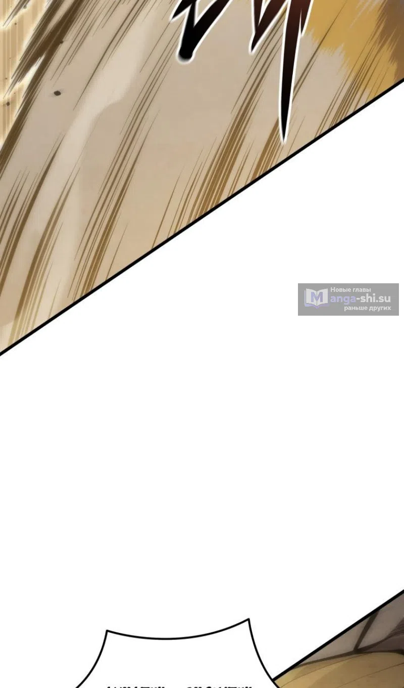 Страница 80 главы 174 манги Младший сын мастера меча / The Youngest Son of a Swordsman