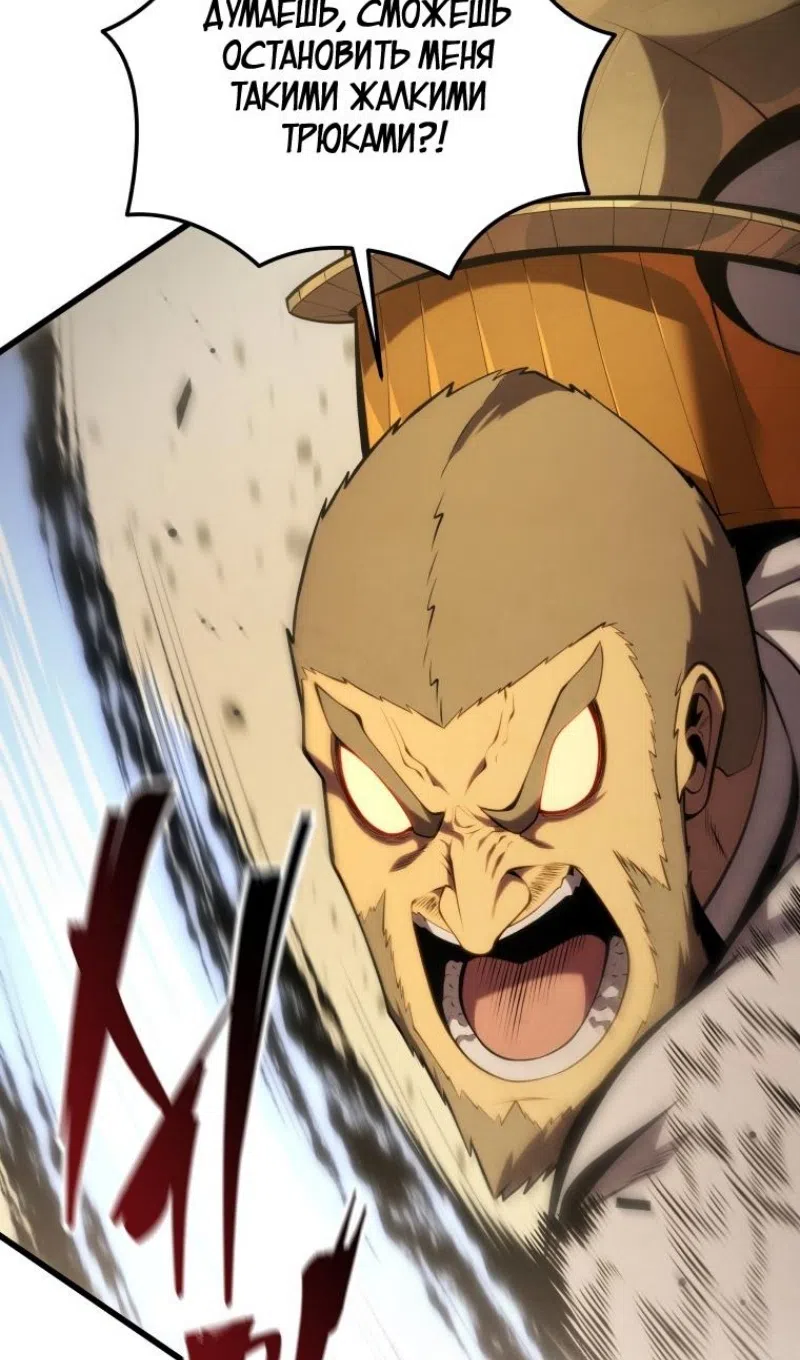 Страница 81 главы 174 манги Младший сын мастера меча / The Youngest Son of a Swordsman