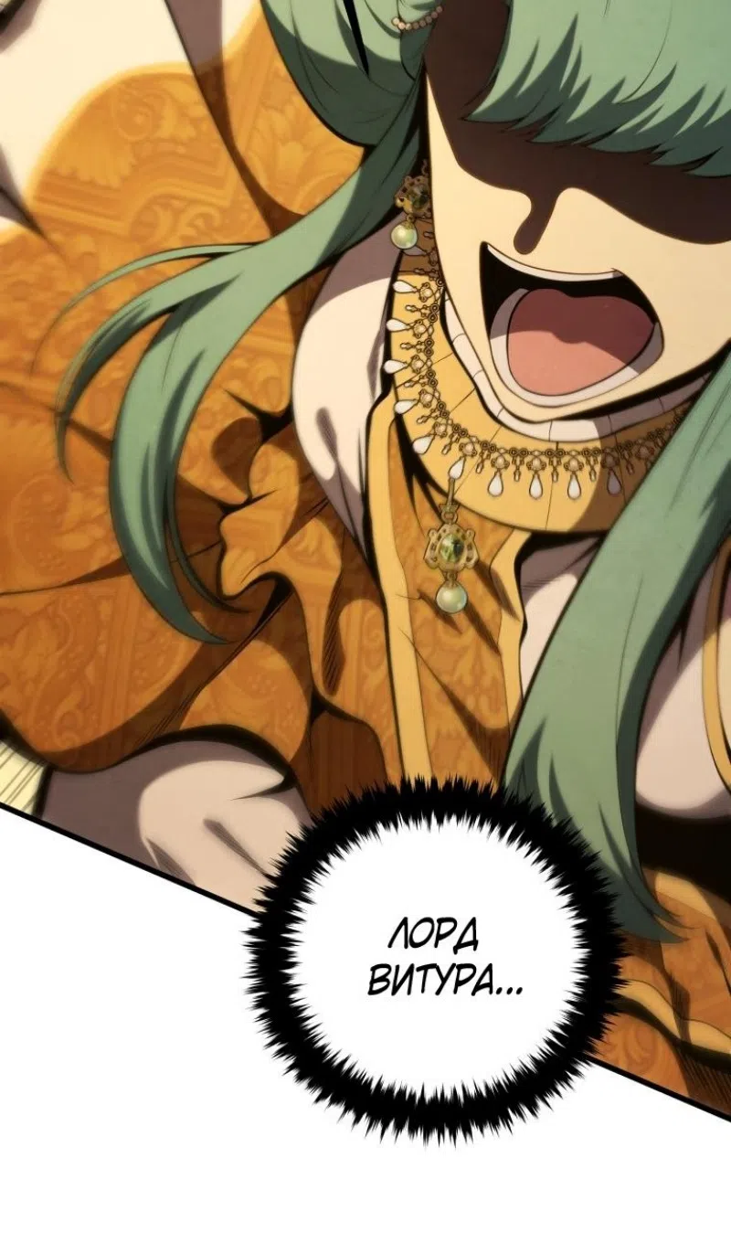 Страница 91 главы 174 манги Младший сын мастера меча / The Youngest Son of a Swordsman