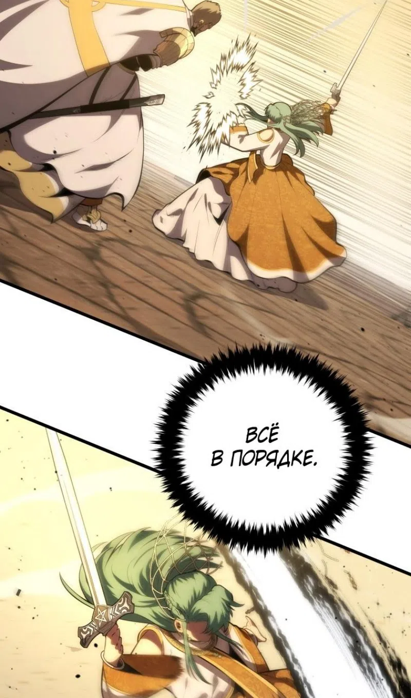 Страница 95 главы 174 манги Младший сын мастера меча / The Youngest Son of a Swordsman