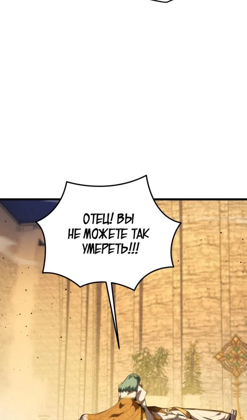 Страница 108 главы 174 манги Младший сын мастера меча / The Youngest Son of a Swordsman