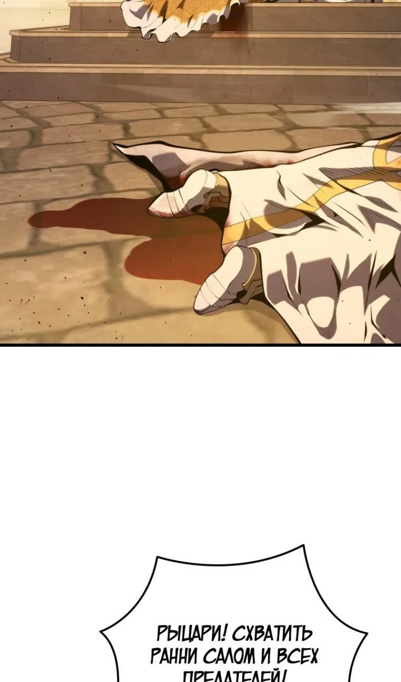 Страница 109 главы 174 манги Младший сын мастера меча / The Youngest Son of a Swordsman