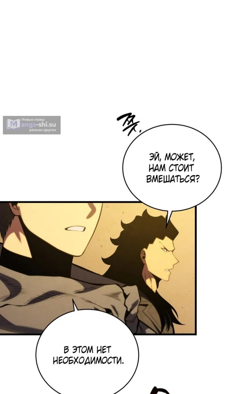 Страница 111 главы 174 манги Младший сын мастера меча / The Youngest Son of a Swordsman