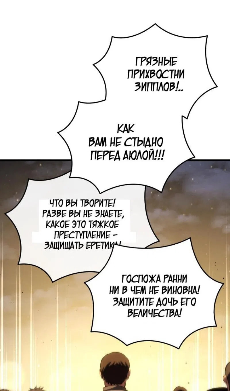 Страница 113 главы 174 манги Младший сын мастера меча / The Youngest Son of a Swordsman