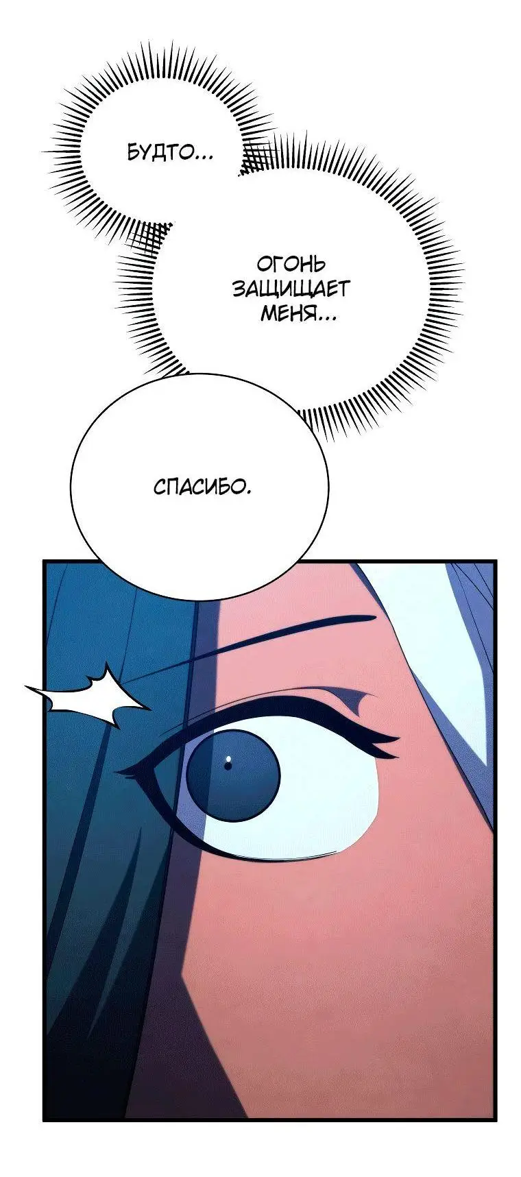 Страница 9 главы 79 манги Младший сын мастера меча / The Youngest Son of a Swordsman