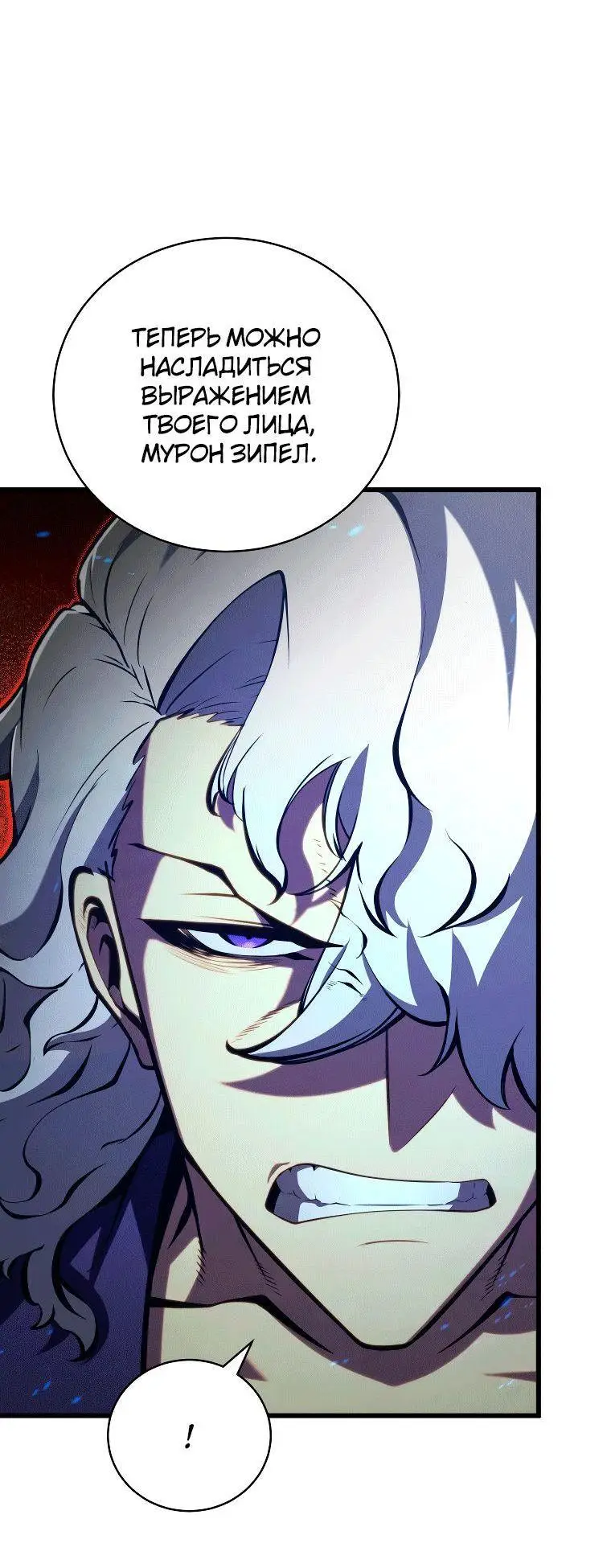 Страница 16 главы 79 манги Младший сын мастера меча / The Youngest Son of a Swordsman