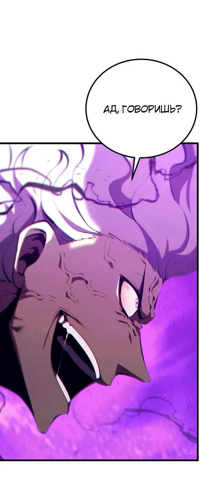 Страница 25 главы 79 манги Младший сын мастера меча / The Youngest Son of a Swordsman