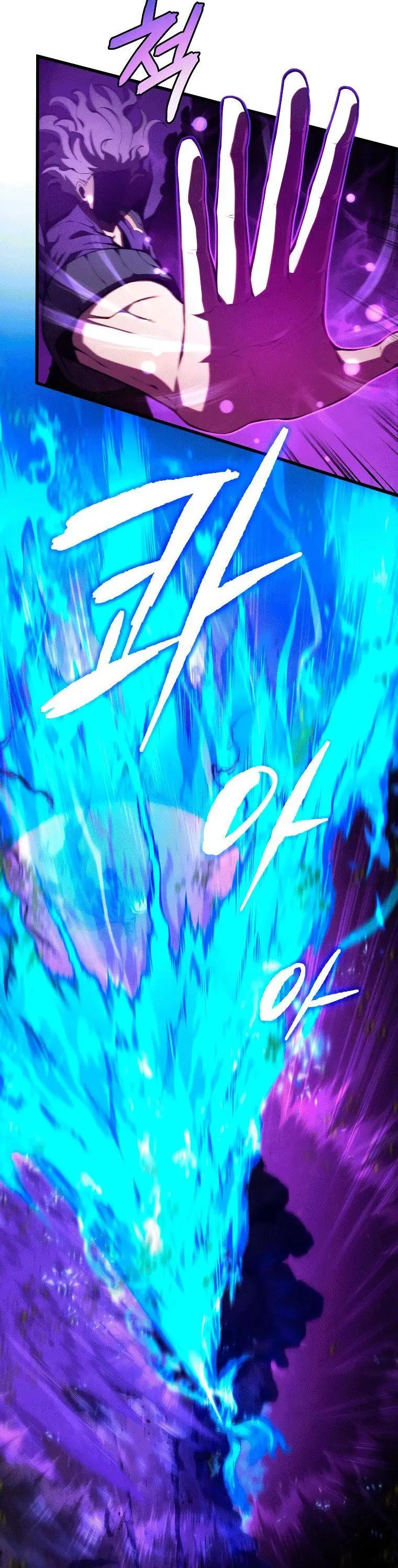 Страница 29 главы 79 манги Младший сын мастера меча / The Youngest Son of a Swordsman