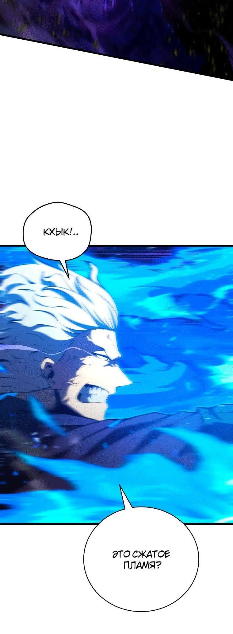 Страница 30 главы 79 манги Младший сын мастера меча / The Youngest Son of a Swordsman