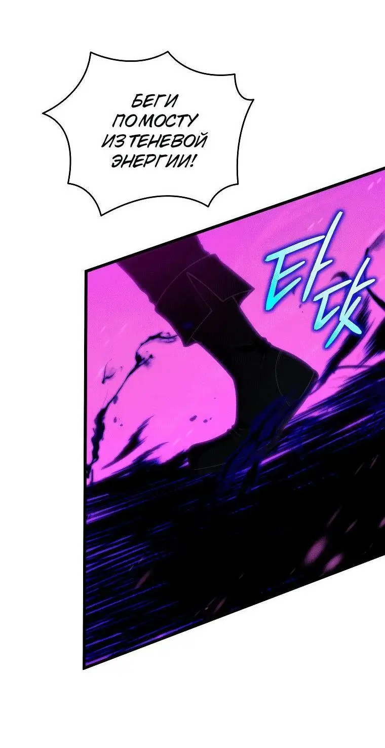 Страница 45 главы 79 манги Младший сын мастера меча / The Youngest Son of a Swordsman